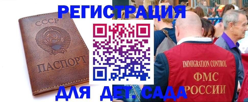 прописка в квартире в Зеленогорске