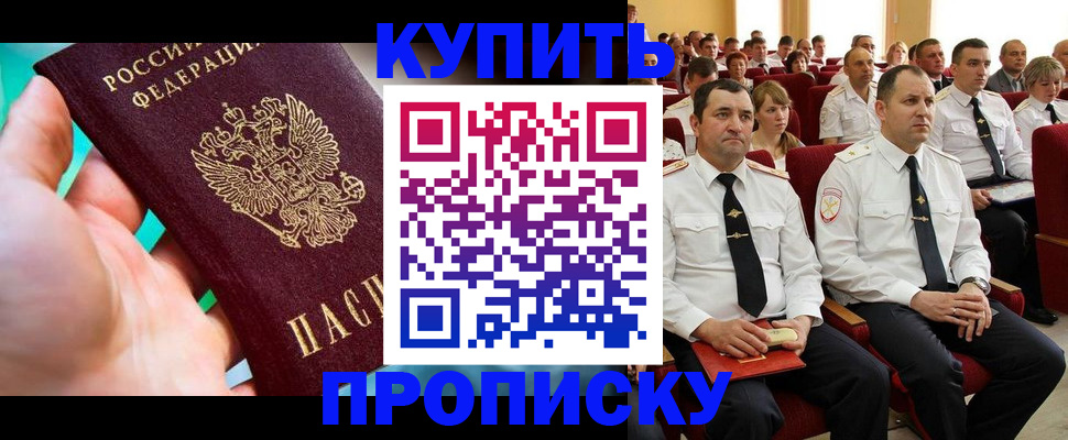 временная регистрация в Зеленогорске